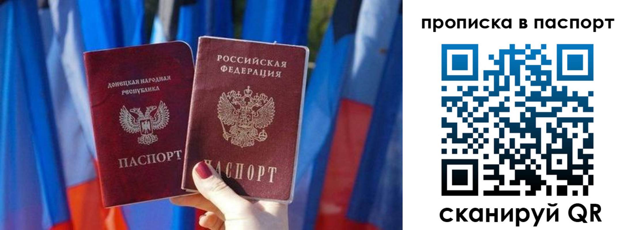 временная регистрация 2025 в Балаково