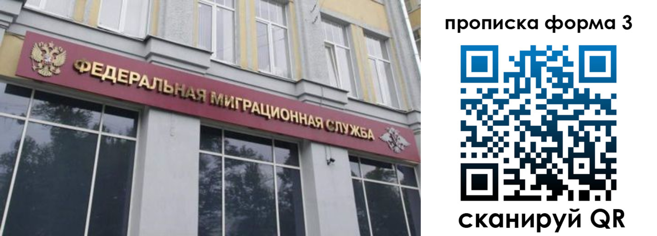 временная регистрация в квартире в Балаково