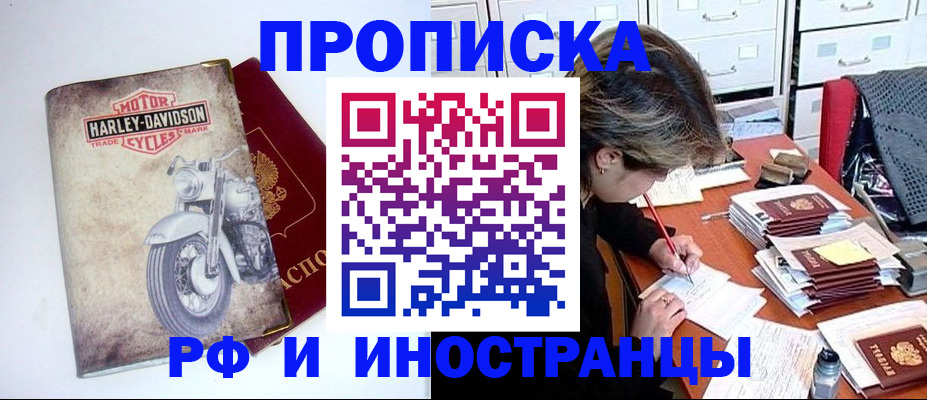 прописка паспорт в Балаково