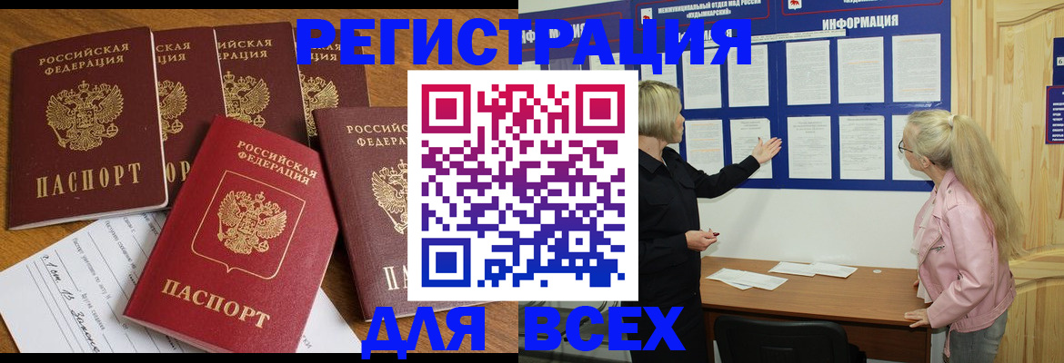 временная регистрация надежно в Балаково