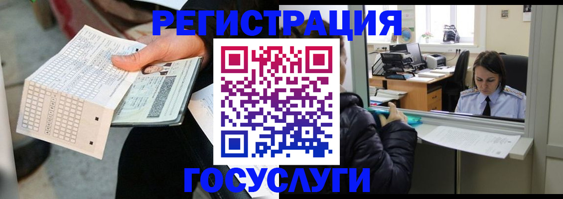 временная регистрация купить в Балаково