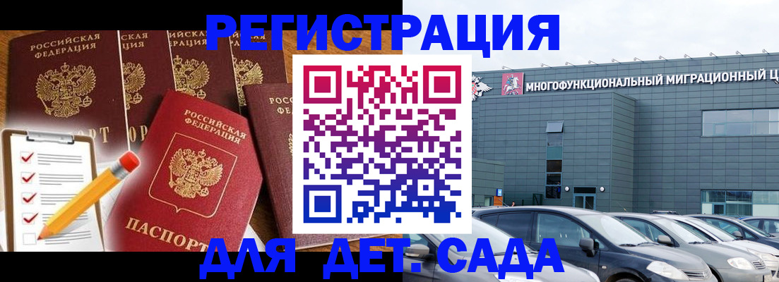 прописка иностранных граждан в Балаково